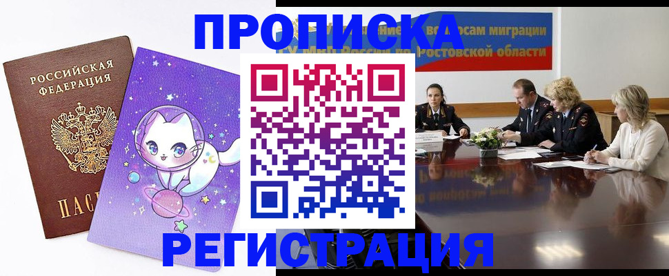 временная регистрация в Ессентуках