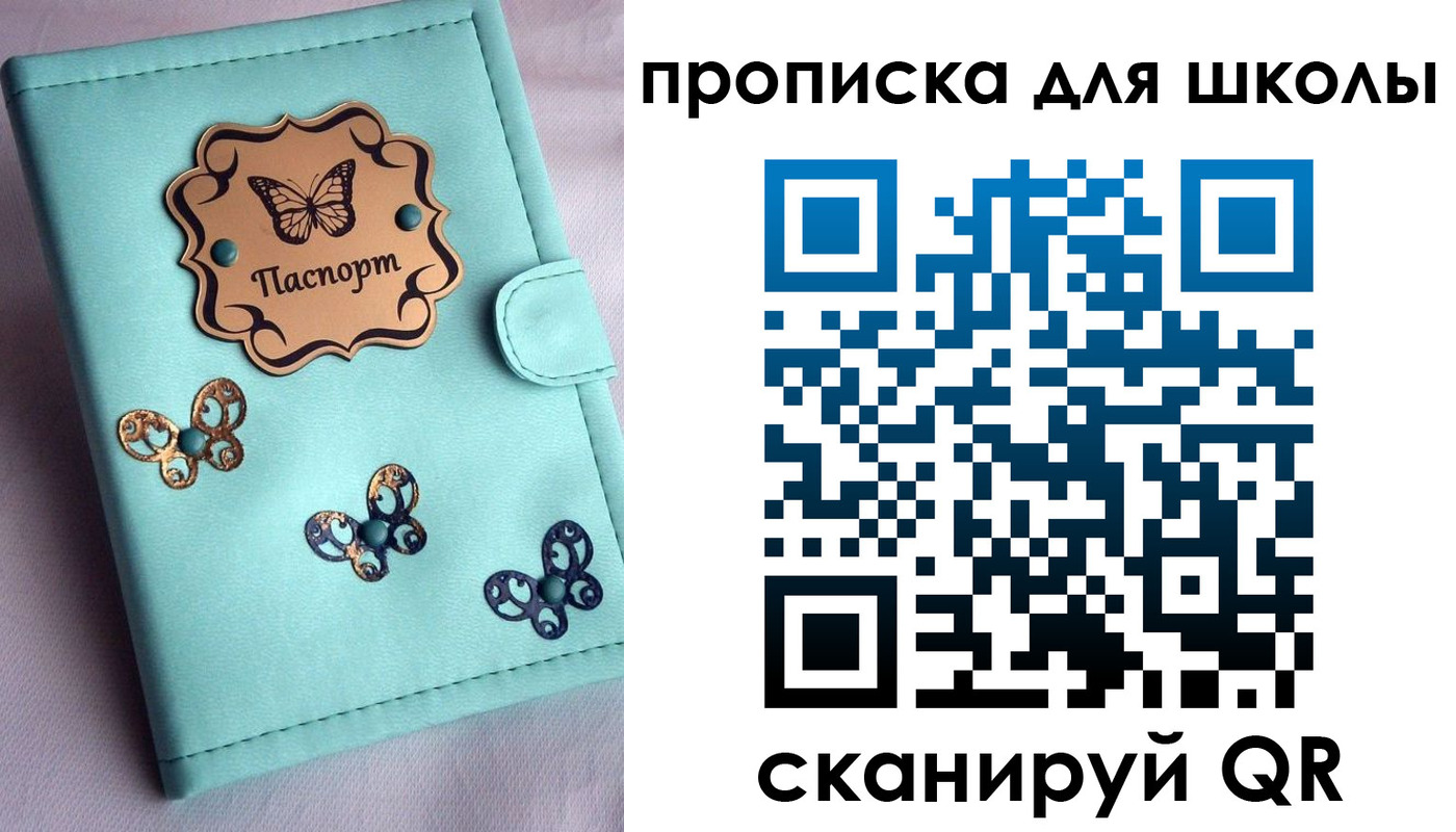 прописка паспорт в Ессентуках