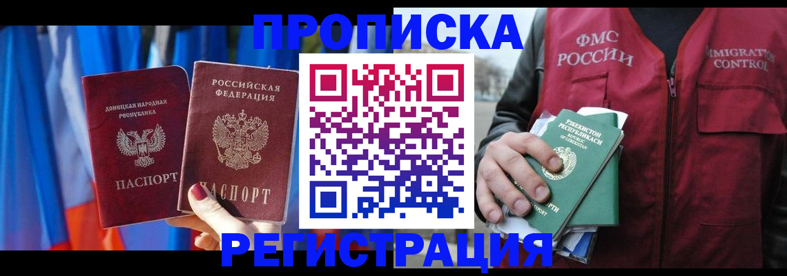 миграционный учет в Ессентуках