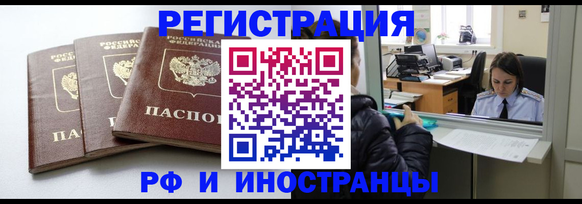 временная регистрация в Ессентуках