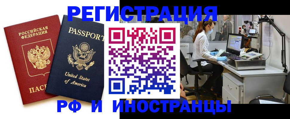 прописка штамп в Ессентуках