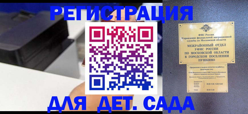 прописка в квартире в Ессентуках